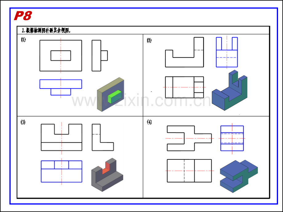 工程制图习题集第四版答案高等教育出版社.pptx_第3页