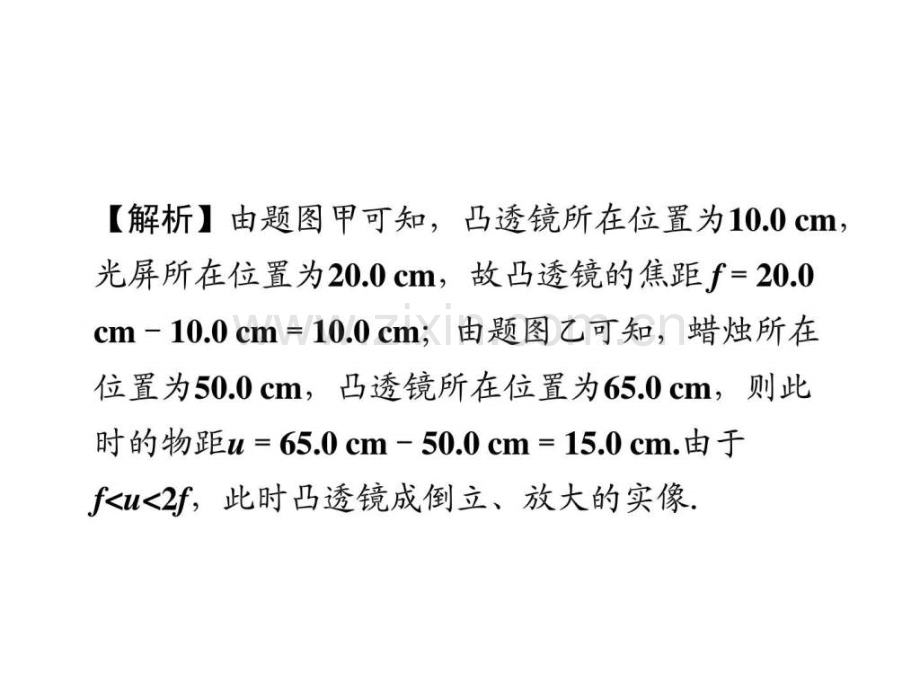 重庆中考物理复习透镜及其应用.pptx_第2页