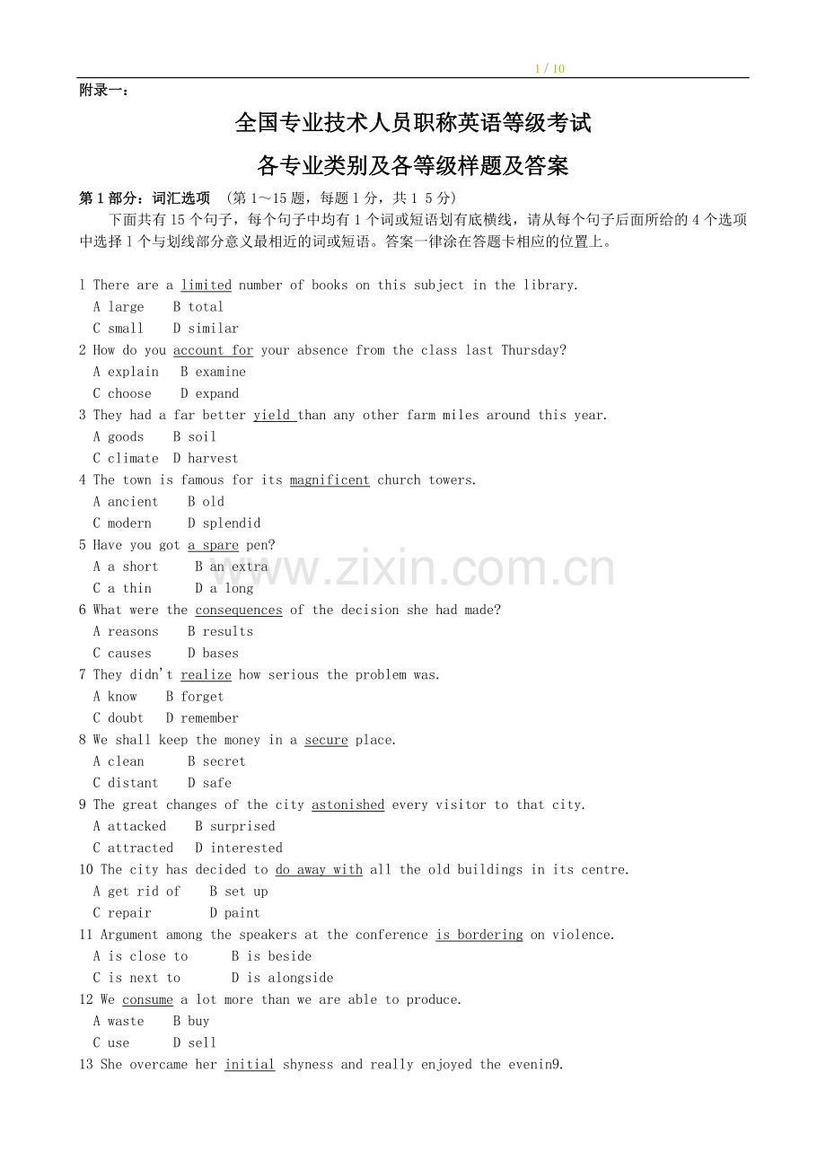 2012年全国专业技术人员职称英语等级考试样题及答案.doc_第1页