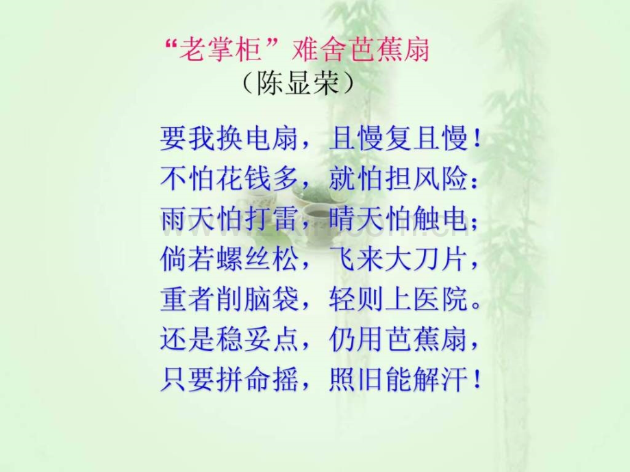 装在套子里的人维月课堂.pptx_第1页