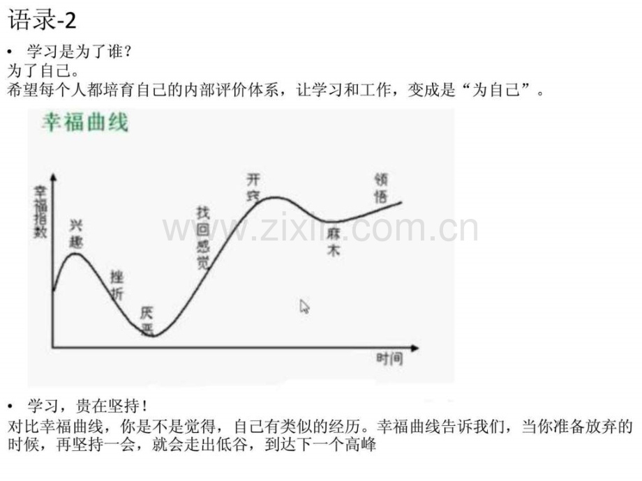 二建施工管理计算题.pptx_第3页