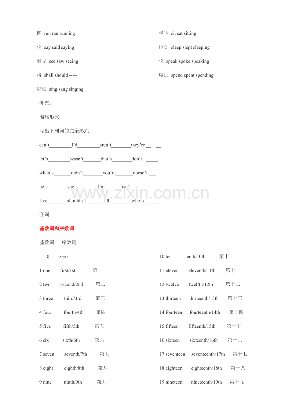 小升初英语语法复习要点练习题.doc_第2页