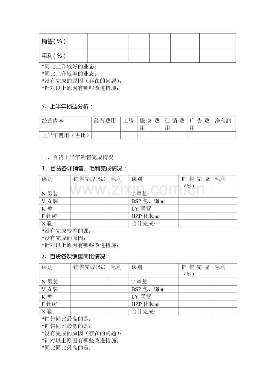 营销评估活动方案.doc_第2页