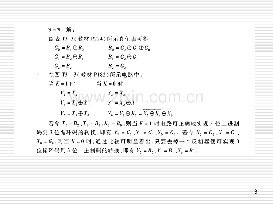 理学数字电子技术基础简明教程第三版余孟尝主编课后习题解答.pptx_第3页