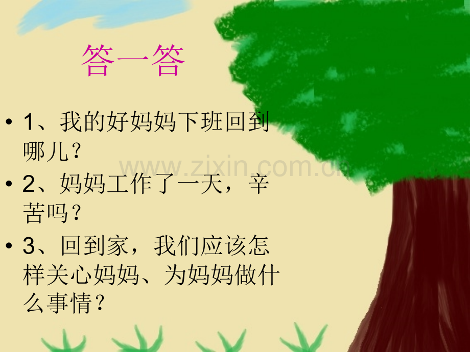 奥尔夫音乐教学法好妈妈.pptx_第3页