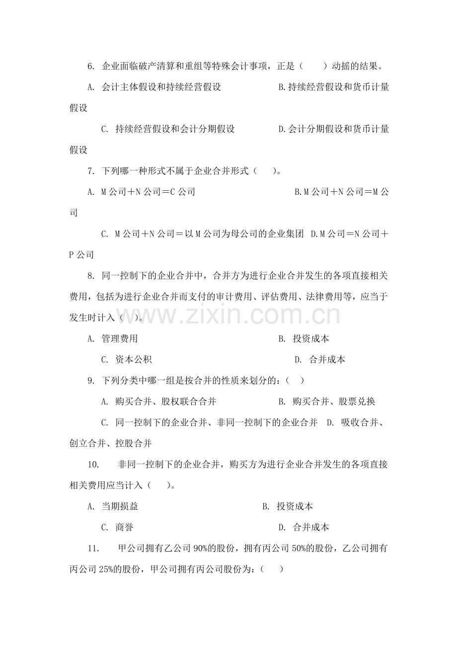 华中企业城化粪池工程施工方案.docx_第2页