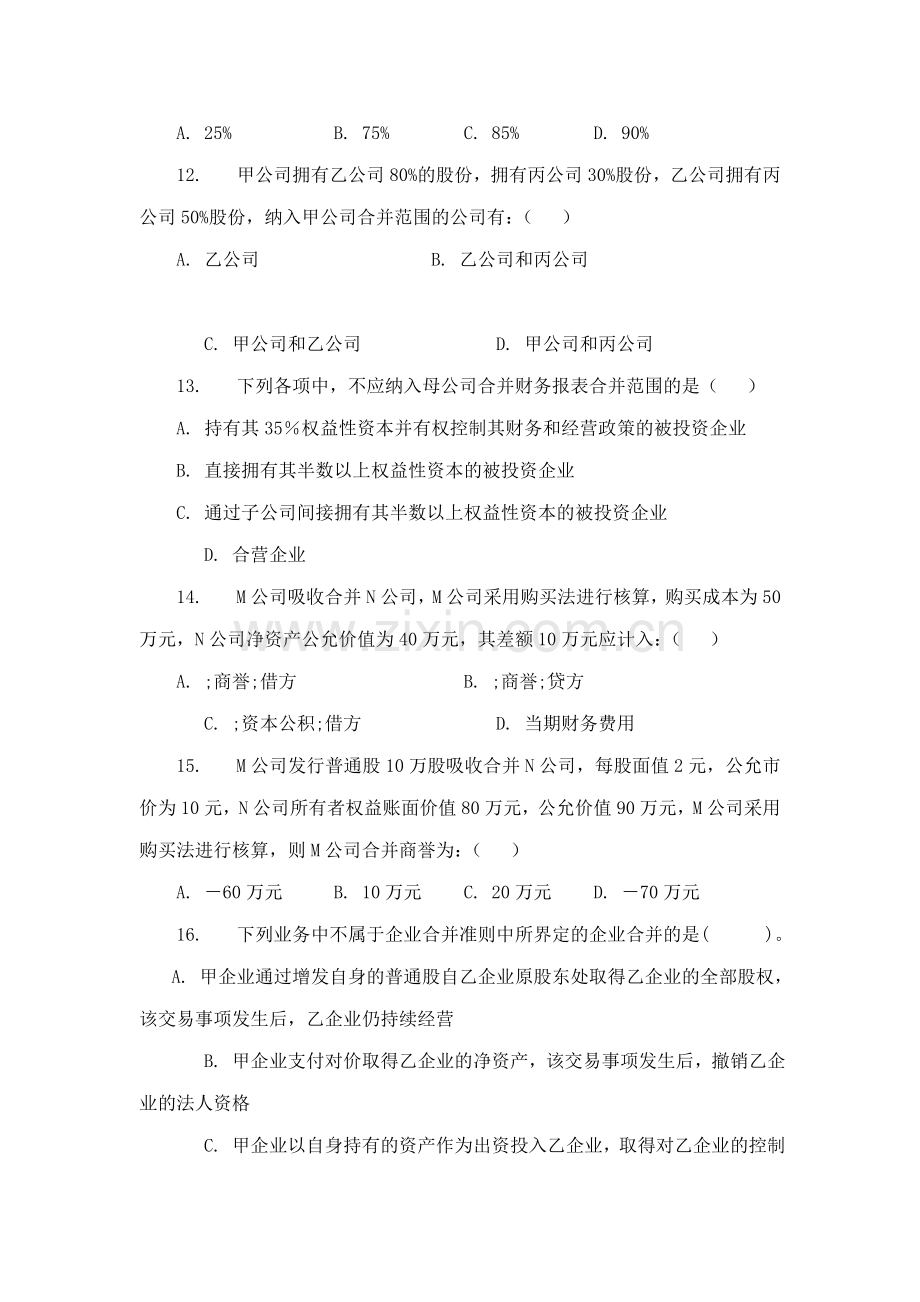 华中企业城化粪池工程施工方案.docx_第3页