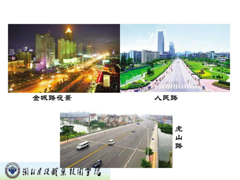 市政工程预算道路工程图文.pptx_第2页