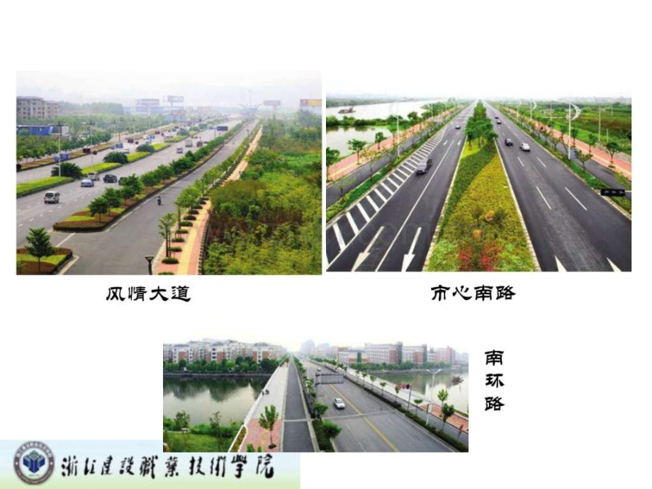 市政工程预算道路工程图文.pptx_第3页