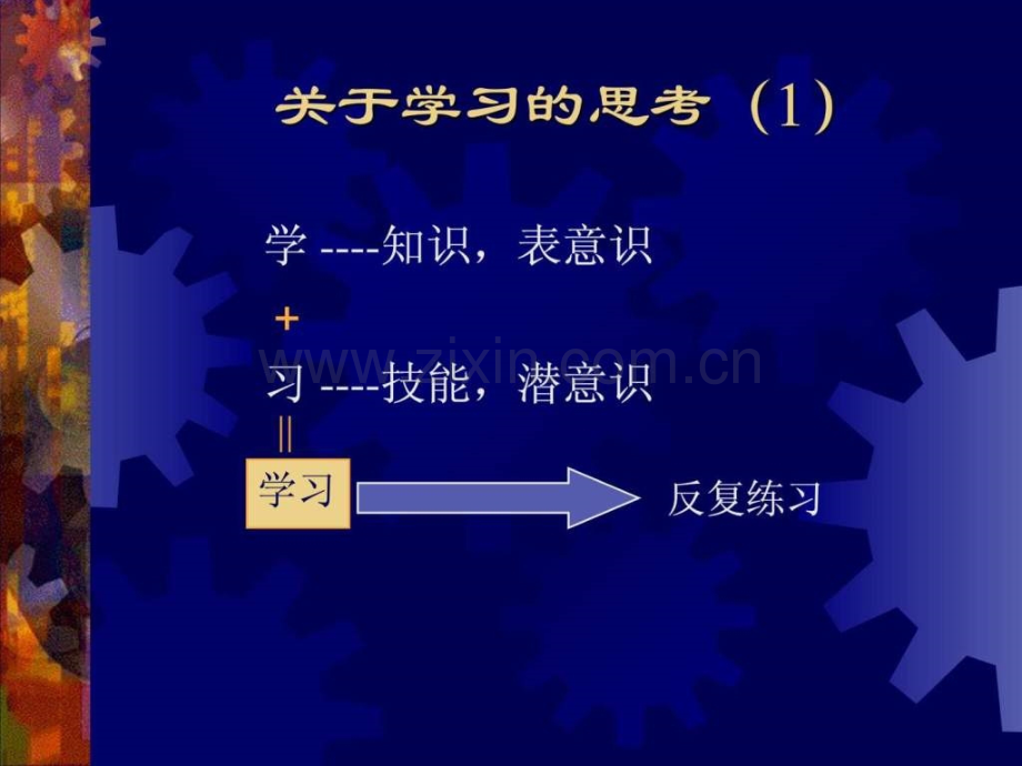 张利孙子兵法与企业战略完整版.pptx_第2页