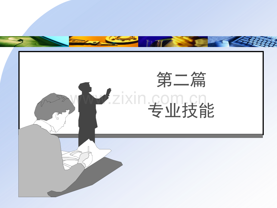 个人理财退休养老规划.pptx_第2页