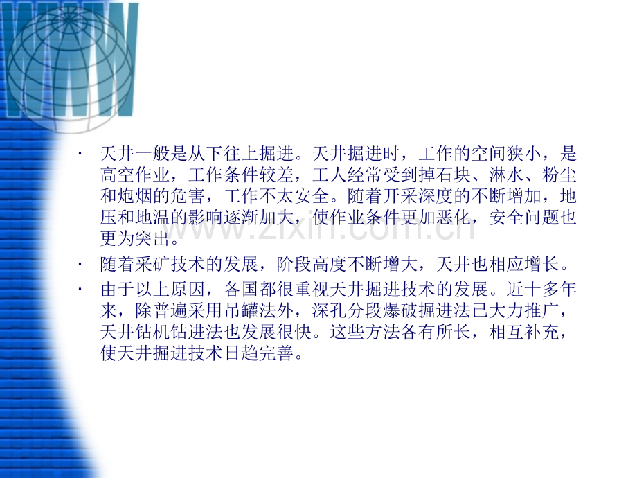 天井施工建筑土木工程科技专业资料.pptx_第1页