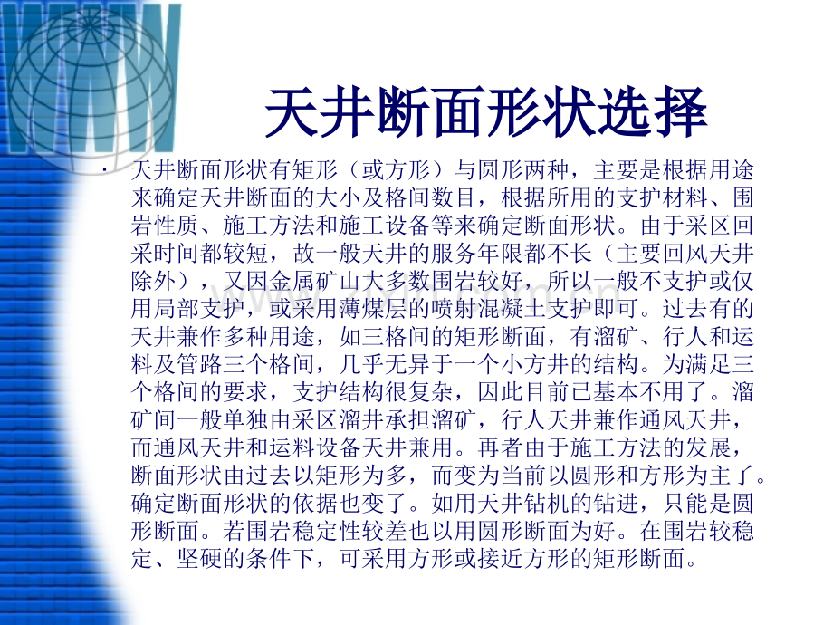 天井施工建筑土木工程科技专业资料.pptx_第2页