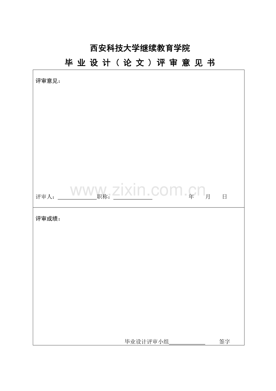 电气工程及自动化专业煤矿6kV电缆对地绝缘参数检测技术的研究.docx_第2页