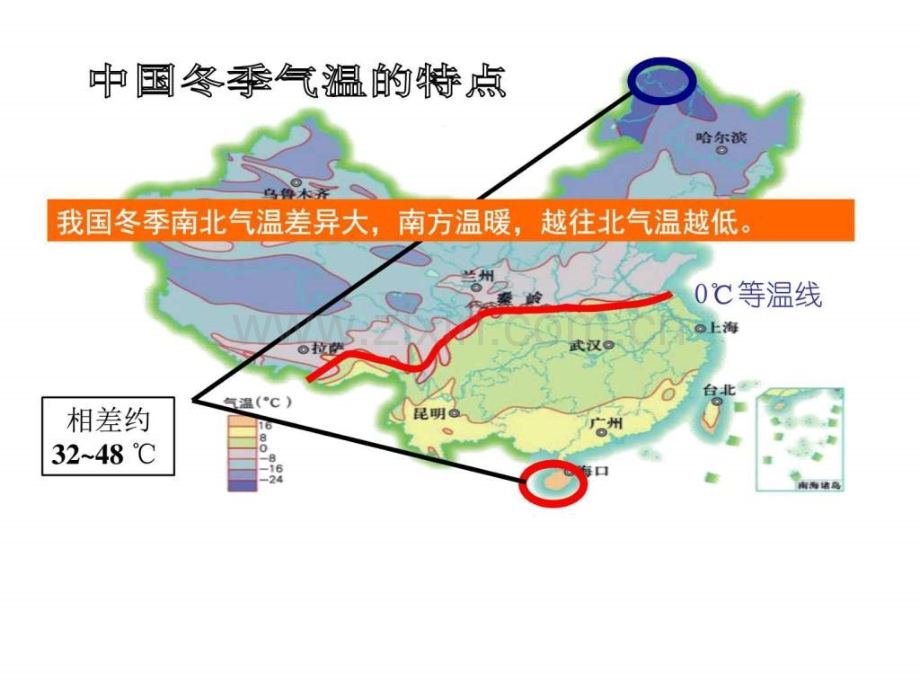 中国的气候图文.pptx_第3页