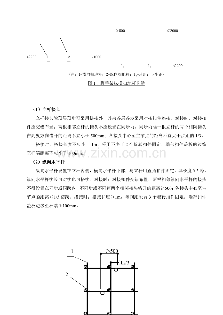 重力式u型桥台施工方案分析.docx_第3页