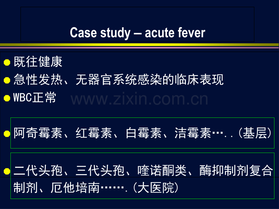 个体化抗菌治疗策略.ppt_第2页