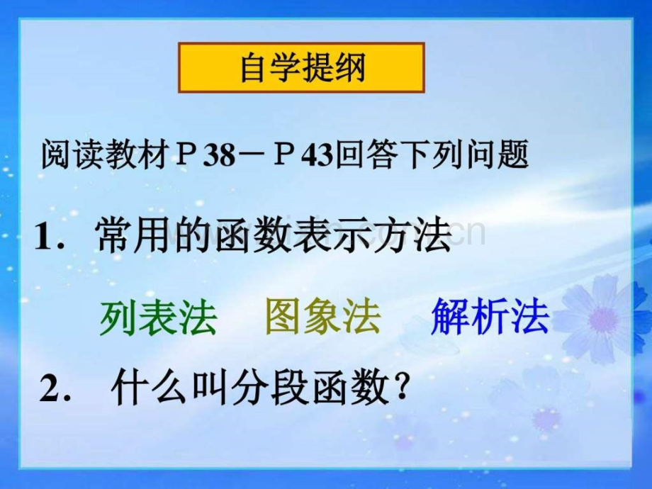 优质公开课人教B版必修图文.pptx_第1页