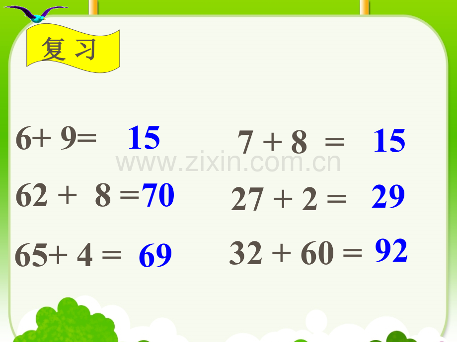 2014北师大版数学一年级下册摘苹果.pptx_第1页