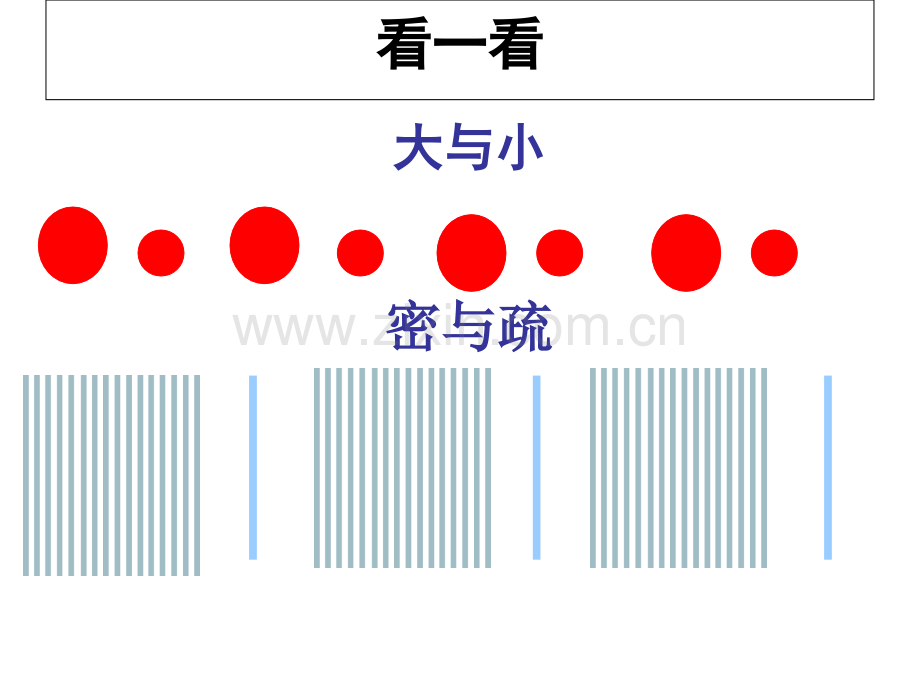 人教新课标四级美术上册美术的节奏.pptx_第1页