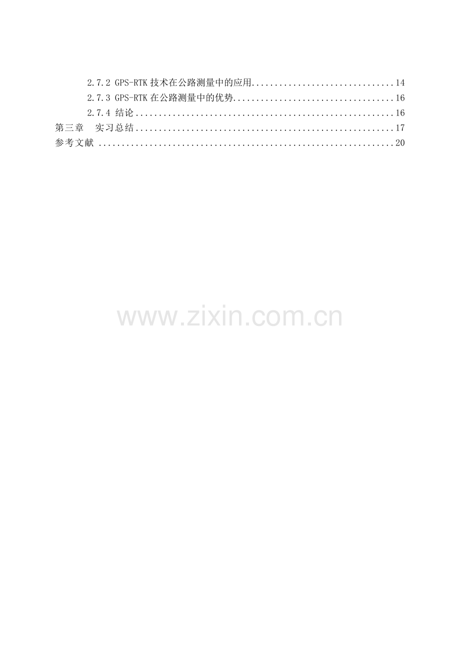 道路桥梁工程施工测量实习总结.docx_第2页