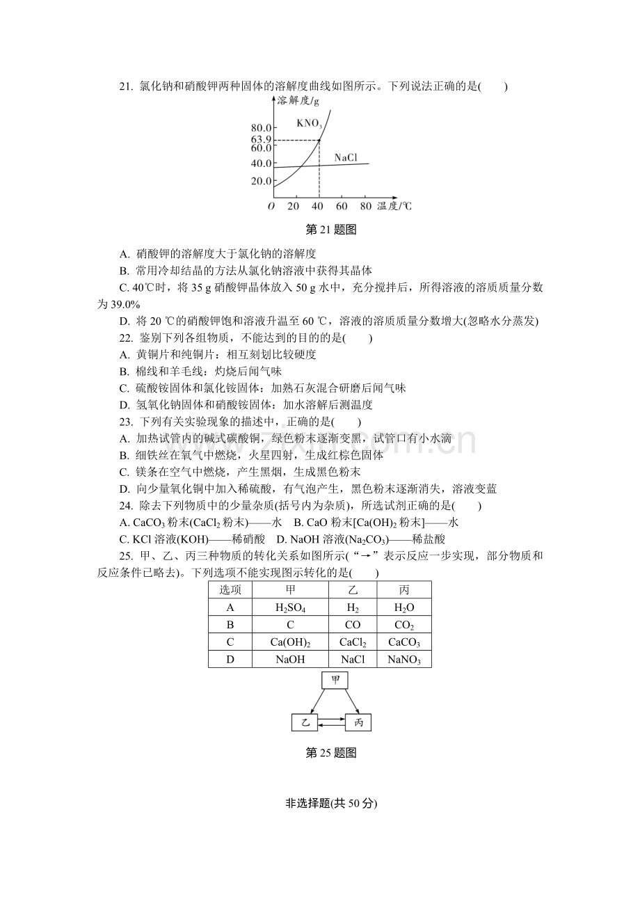 江苏省苏州市中考化学试卷.doc_第3页