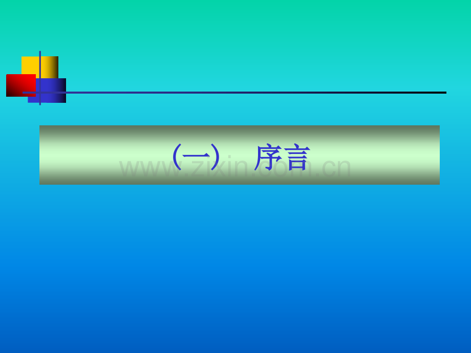 液晶显示器的原理.pptx_第2页