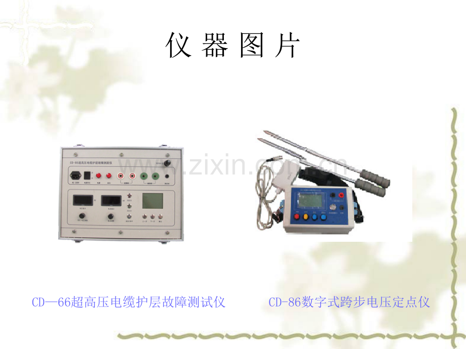 电桥法原理图.pptx_第2页