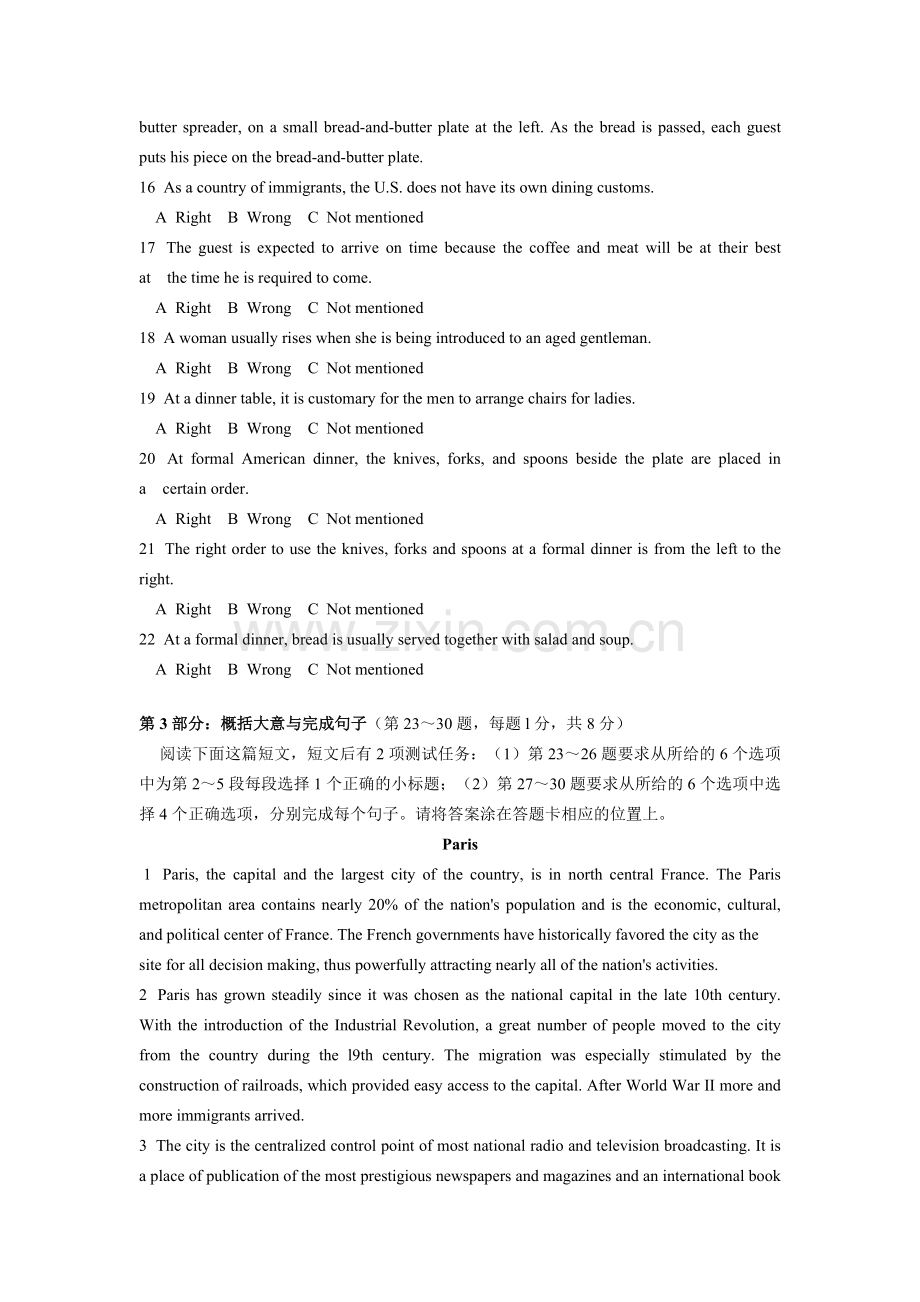 全国专业技术人员职称英语等级考试模拟试题.doc_第3页