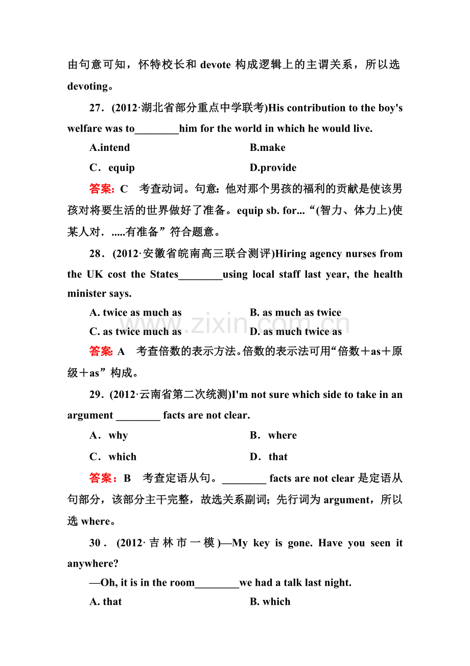 高三英语备考总复习人教版必修四Units12质量过关检测.doc_第3页