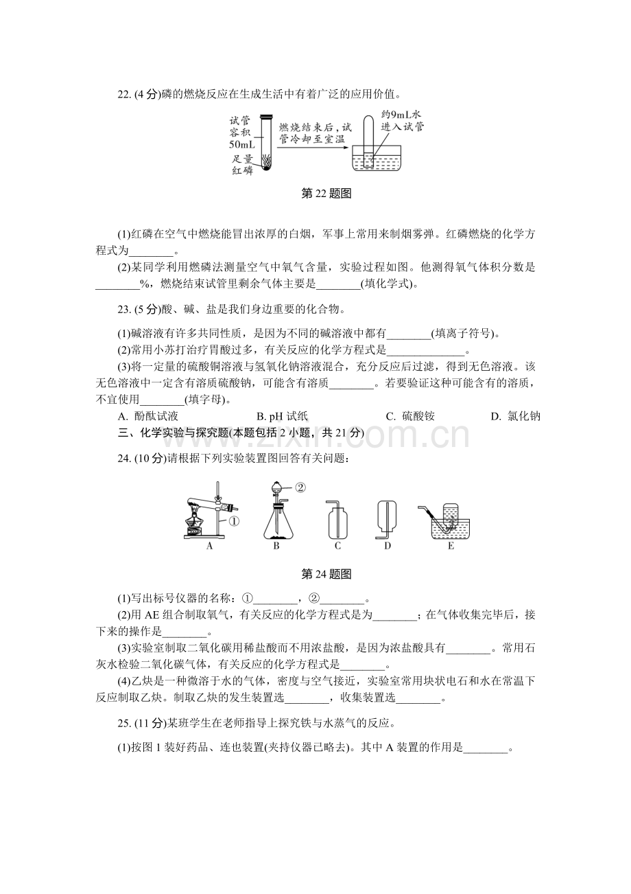 江苏省徐州市中考化学试卷.doc_第3页