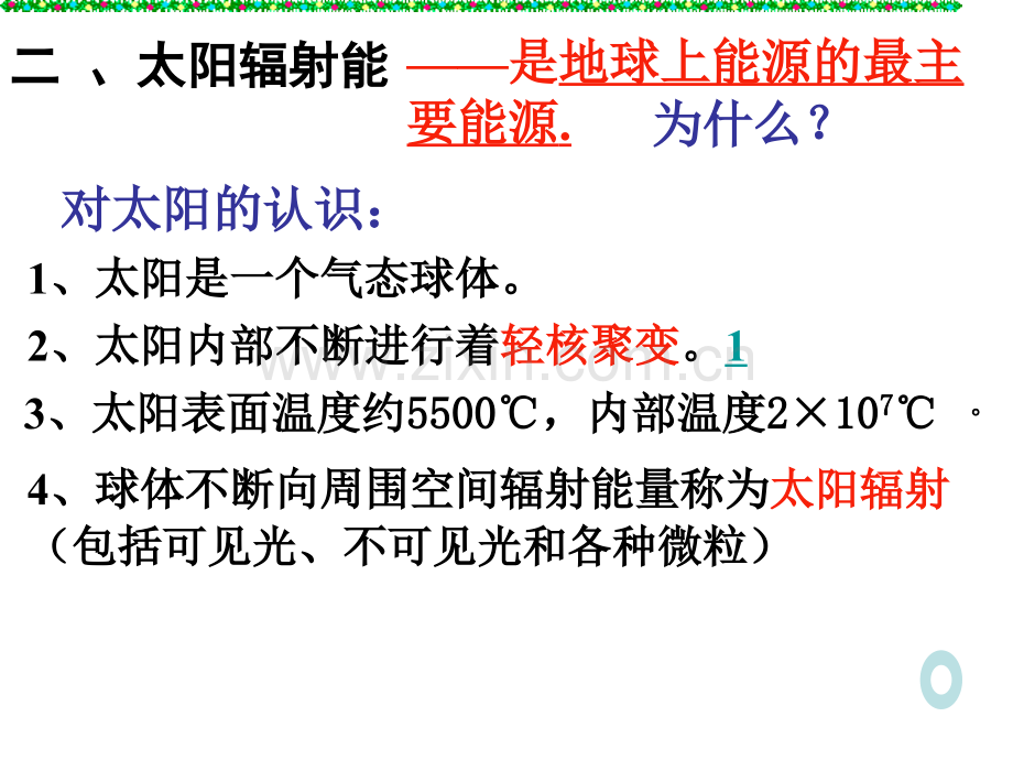 九年级科学能源及其分类.pptx_第3页