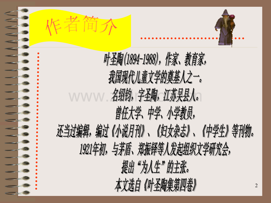 北师大第一册19《小小的船》3PPT课件.ppt_第2页