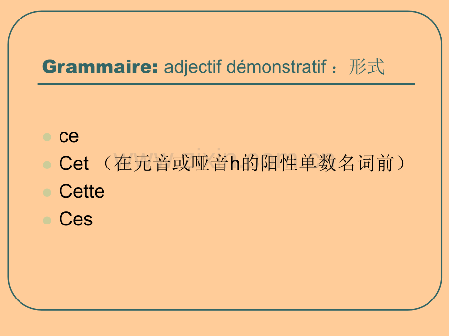 简明法语教程上册件.pptx_第3页