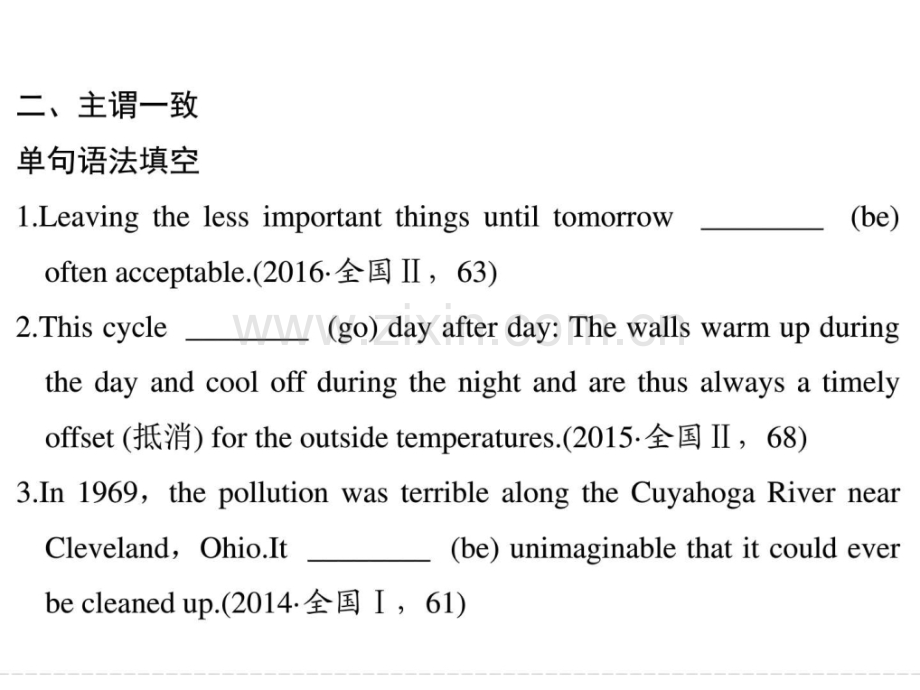 版高考英语人教通用大一轮复习语法专题.pptx_第3页