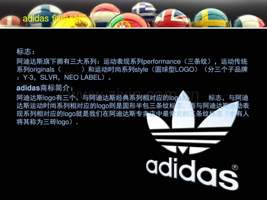 adidas产品展示设计图文.pptx_第3页