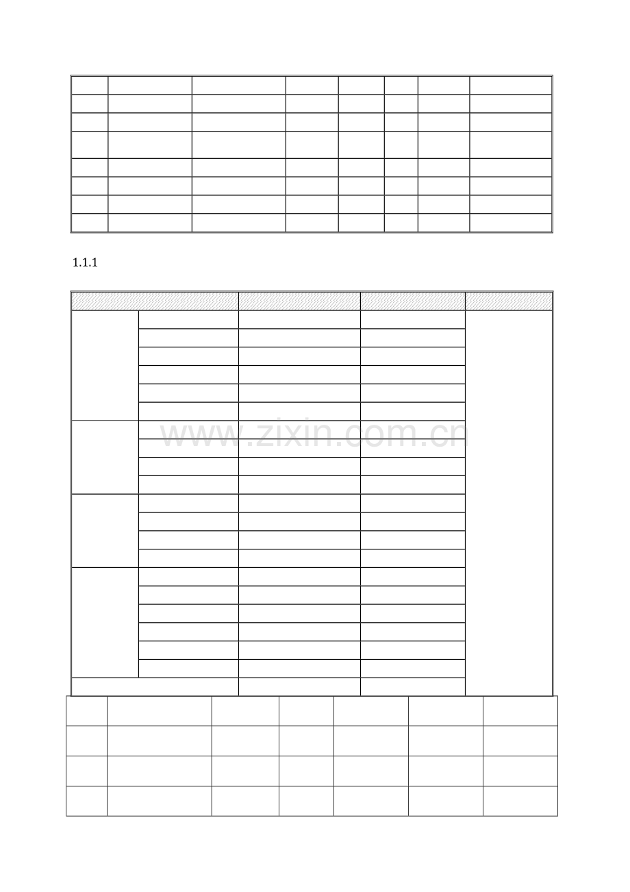 工法桩及内支撑体系基坑围护施工组织设计.docx_第2页