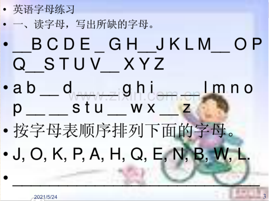 26个英文字母大小写配对(练习).ppt_第3页