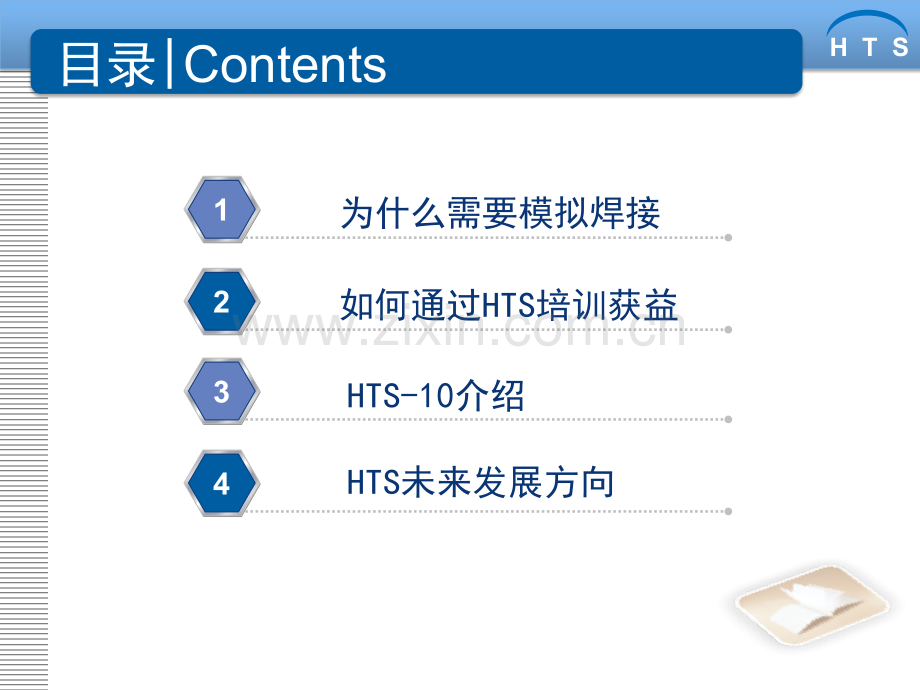 焊条电弧焊操作模拟培训系统研究与探索.pptx_第1页