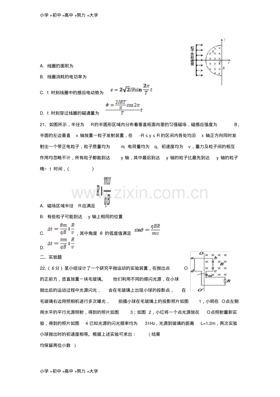 高考物理模拟题5.pdf_第3页