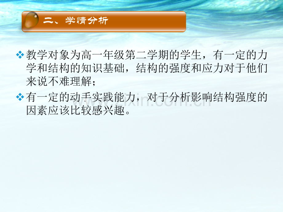 三影响结构强度因素高中通用技术地质社必修2技术与设计0002.pptx_第3页