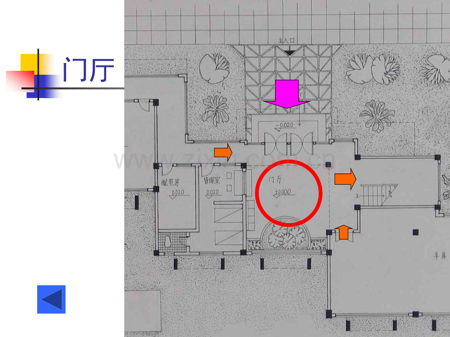 大学生宿舍设计2建筑空间形体及立面设计.pptx_第3页