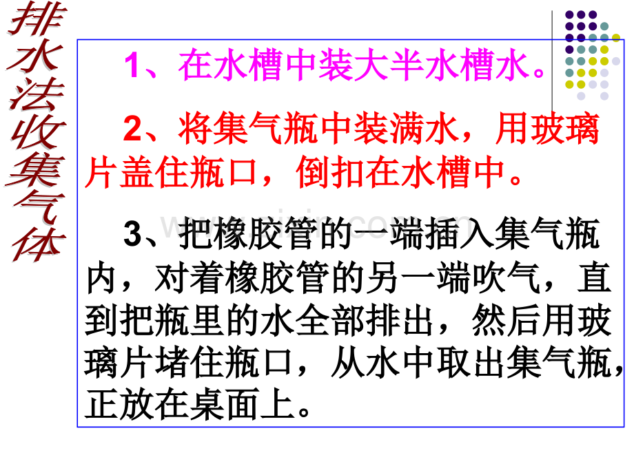 小学科学我们呼吸.pptx_第3页