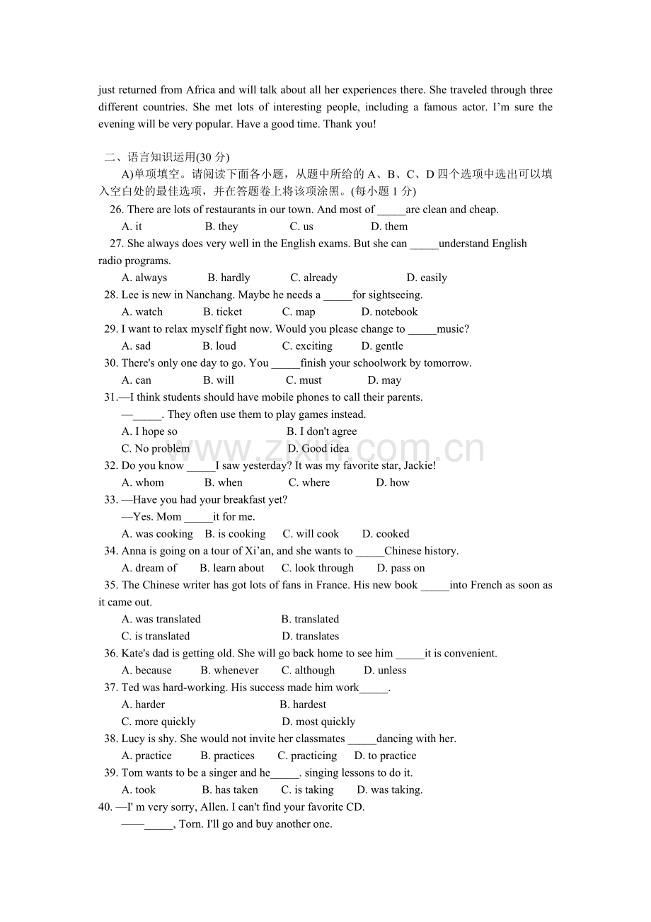 江西省南昌市中考英语试卷及答案Word版.doc_第3页