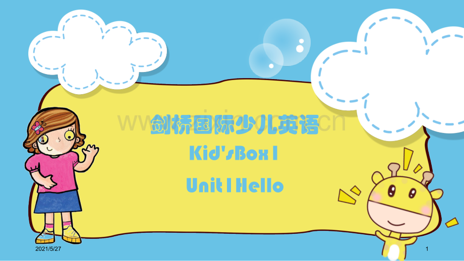 剑桥国际少儿英语-KB1-Unit-1第一单元--Hello-你好.ppt_第1页