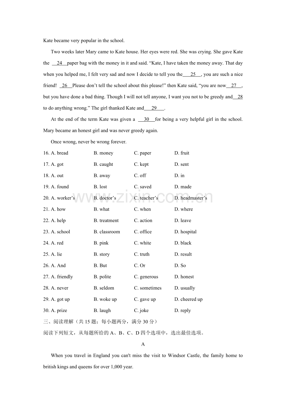 江苏省宿迁市中考英语试题含答案.doc_第3页