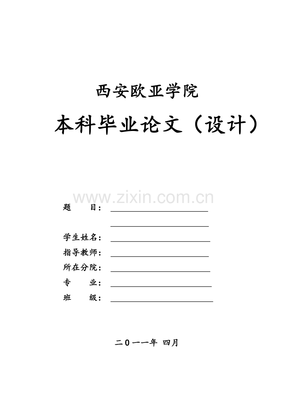 基于matlab的数字滤波器的设计和仿真.docx_第1页