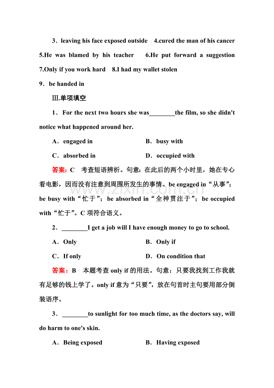 高三英语备考总复习人教版必修5同步练习51.doc_第3页