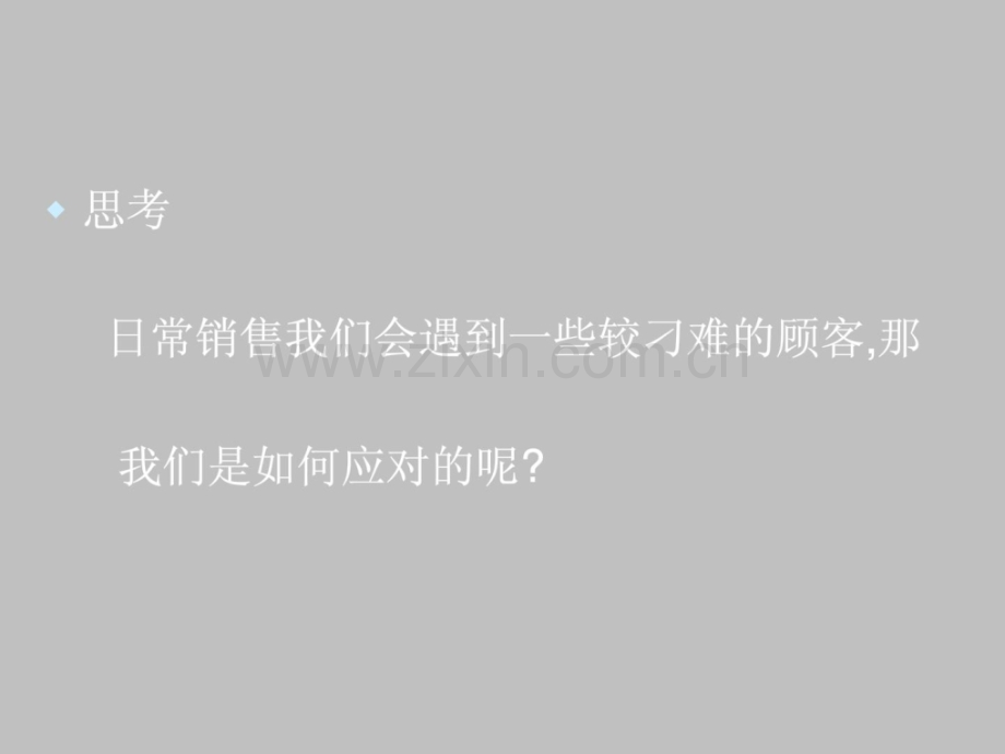 指南百货商场服装发卖技能培训最全.pptx_第2页