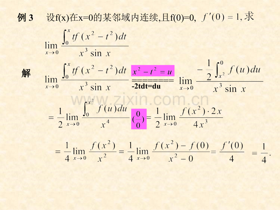 高等数学上期末复习资料大全.pptx_第3页